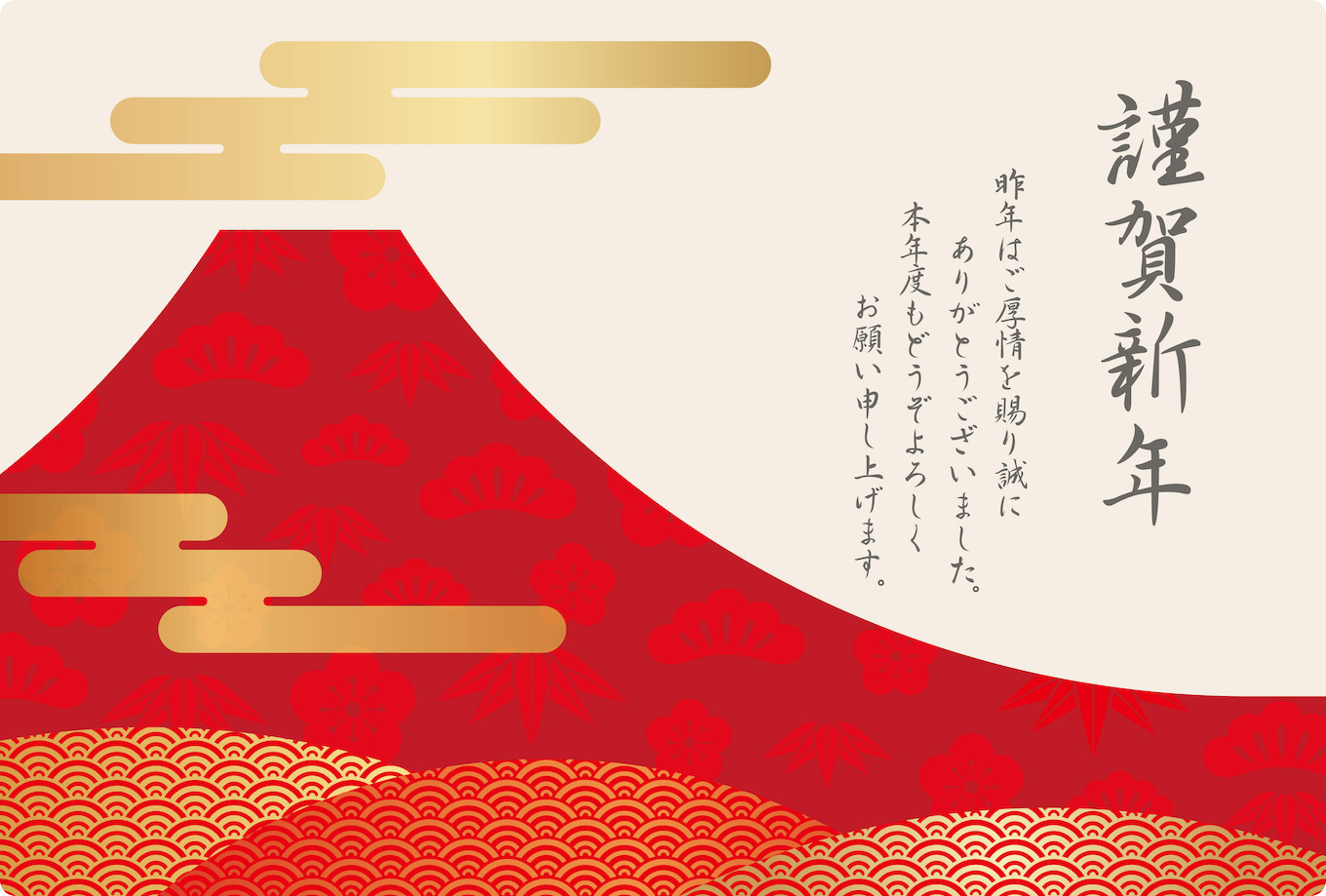 年賀状の例