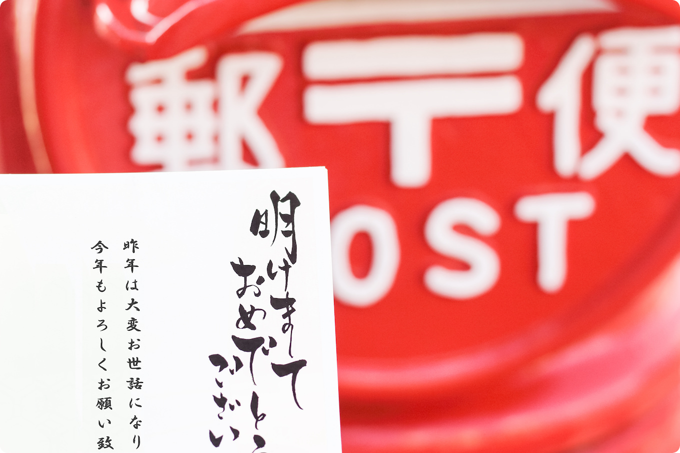 年賀状をいつまで送るかをイメージした画像